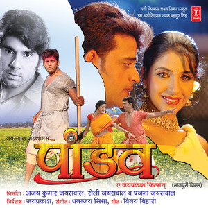 Lahnga Uthake Mat Chala