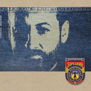 Напутствие (Малыш)