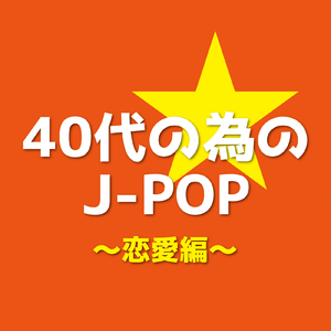 世界はあなたに笑いかけている (PARTY COVER REMIX)