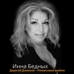 Колокольчик