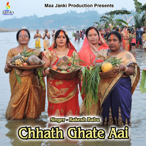 Chhath Ghate Aai