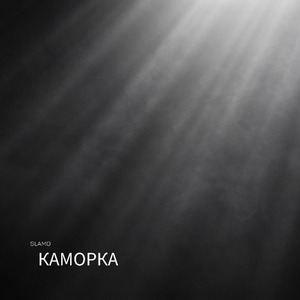 Каморка