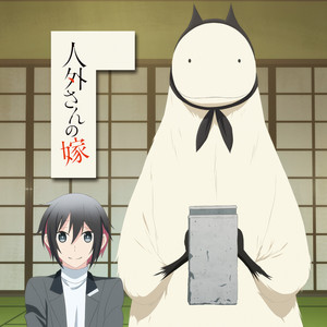 Happy Life Spectacle (TV Size TVアニメ「人外さんの嫁」主題歌)
