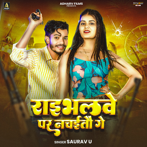 Raifalwe Par Nachaitau Ge