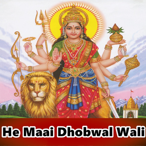 Maai Awelu Chadhte Chaitawa Kuwar