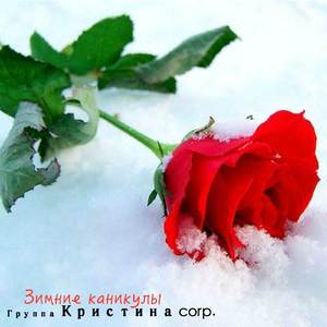 Вступление