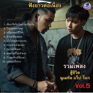 วีรบุรุษจอมปลอม