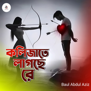Kolijate Lagse Re