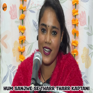 Hum Sanjwe Se Tharr Tharr Kaptani