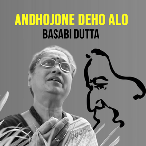 Andhojone Deho Alo
