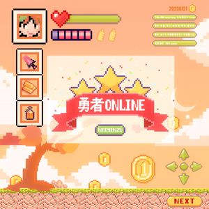 勇者Online
