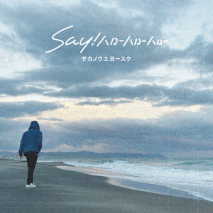 アカイミツボシ ～BRIGHT MIX～