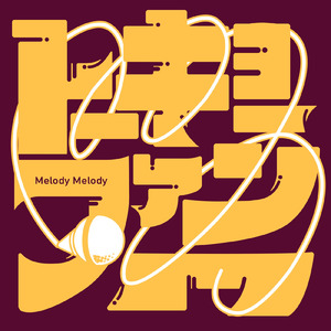 トーキョー・ファンク