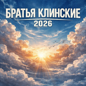 КОГДА ЛЮБОВЬ КОСНУЛАСЬ НАС