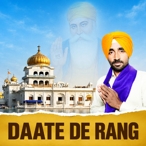 Daate De Rang