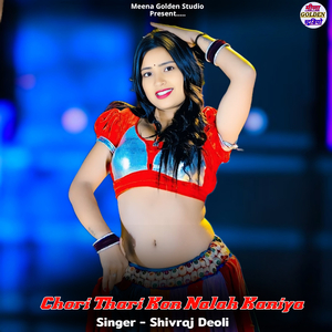 Chori Thari Kon Nalah Kaniya