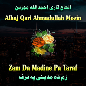Za Che Wazhalama Kafer Nare Me Deri Wakre
