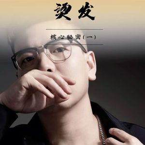 指尖星光_楚峻熙