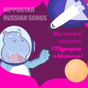 Корова (Му-му-му)