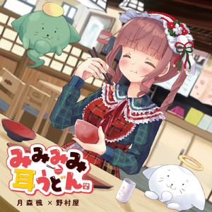 かえぴょん特急