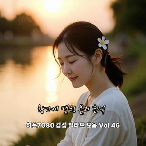 조금은 달라진 하루