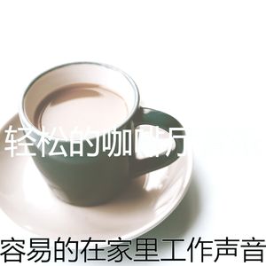 温和焦点梦想