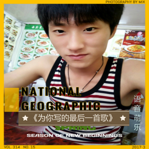 给你的最后一首歌