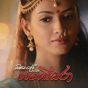 Yasodara Kavi