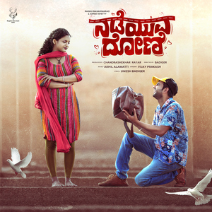 Nadeyuva Doni Title Track (From "Nadeyuva Doni")