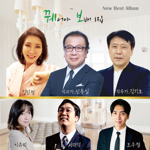 사랑을 재발급해 주세요