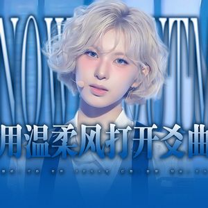 KNOW ABOUT ME（翻自 NMIXX）