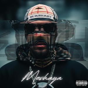 Στάχτη και Burberry