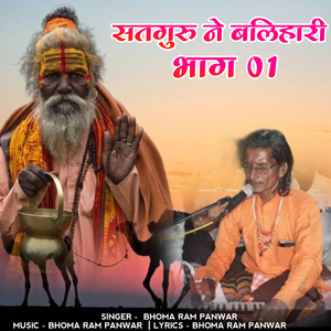 Satguru Ne Balihari, Pt. 01