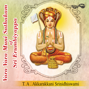Vara Vara Muni Sathakam of Sri Erumbiyappa