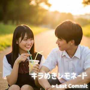 キラめきレモネード