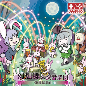 ハルトマンの妖怪少女/霊知の太陽信仰 ～ Nuclear Fusion/少女さとり ～ 3rd eye (Live at 東京オペラシティ, 2016.10.01) [「幻想郷の交響楽団・弾幕輪舞曲」]