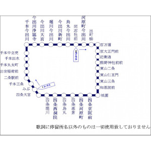 のぞみちゃんの鉄道唱歌