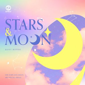 星辰和月（Prod By ATTBEAT）