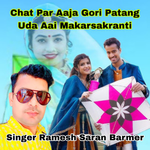 Chat Par Aaja Gori Patang Uda Aai Makarsakranti