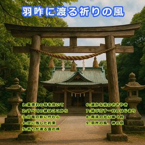 結び灯す一日のはじまり