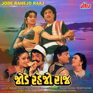 Mara Te Pinjara Ni Maina