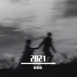 怪我更爱我自己