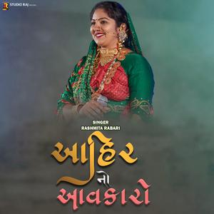Ahir No Avkaro (feat. Rashmita Rabari)