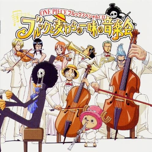 ビンクスの酒 ~ブルックver.~