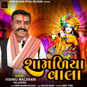 Shamaliya Vala