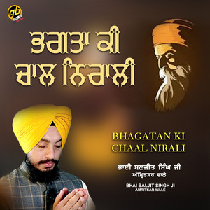 Bhagatan Ki Chaal Nirali