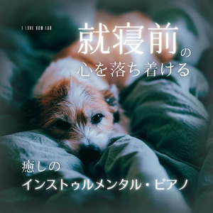 Gentle slumber