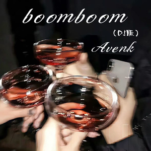 boomboom（DJ版）