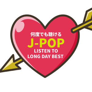 風になりたい (Cover Ver.) [Mixed]