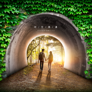 时空再遇 (Original Mix)